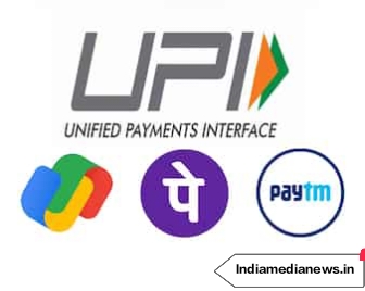 Upi यूजर के लिए बढ़ी मुश्किलें, लगेगा जुर्माना