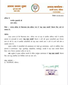 पूर्व मंत्री का आरोप 