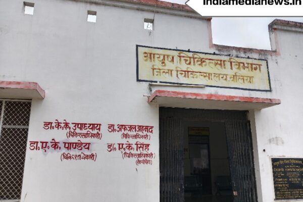 “जिला अस्पताल में आयुष चिकित्सकों की लूट –हर मरीज को लिखी जा रही महंगी दवा”
